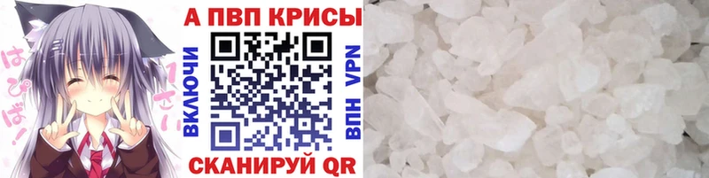 Купить где  Медынь  A PVP кристаллы 
