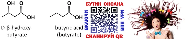Купить где  Медынь  Бутират оксана 