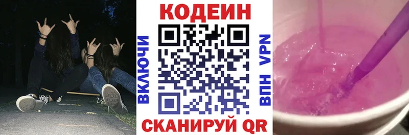 Купить закладки  Медынь  Кодеиновый сироп Lean напиток Lean (лин) 