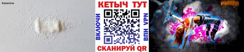 Купить  Медынь  Кетамин VHQ 