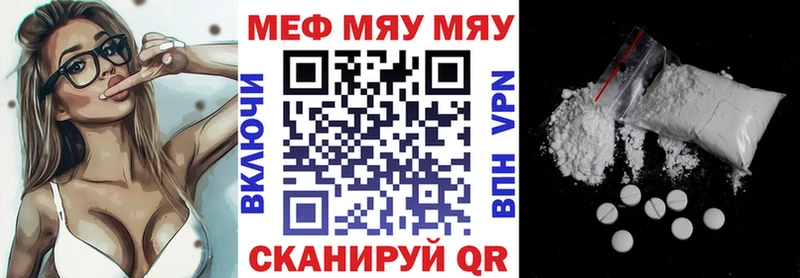 Купить  Медынь  Меф VHQ 