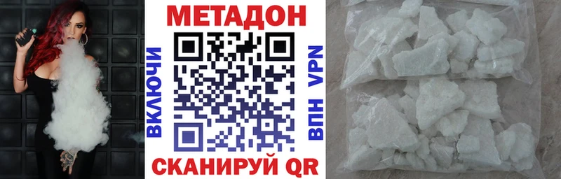 Купить  Медынь  Метадон methadone 